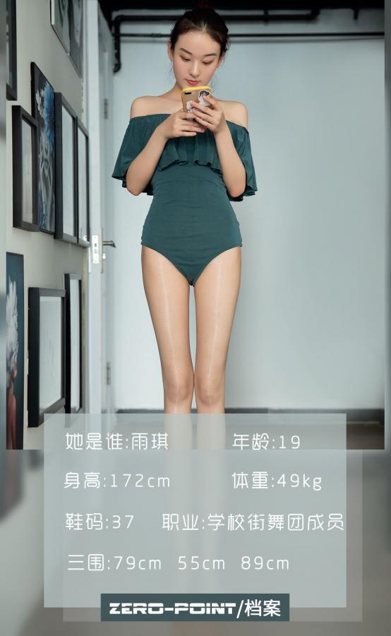 [LD零度] NO.081 雨琪